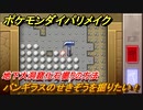 ポケモンダイパリメイク　地下大洞窟化石掘りの方法！バンギラスのせきぞうを掘りたい！【ブリリアントダイヤモンド・シャイニングパール】