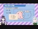 【15分でわかる！】集合・命題・論理演算【応用情報技術者試験】