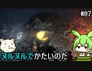 【仁王】妖怪退治はじめました　その7【ゆっくり実況プレイ】【ずんだもん実況プレイ】