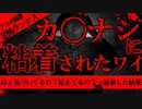 【2ch怖い話】某テレビ局のビル【恐怖ランクA】