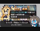 [アークナイツ] 殲滅作戦7・フラッドビーチ: 星6なし