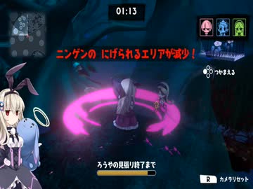 兎娘のゲーム日誌　オバケイドロ14羽目