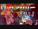 【EU4】振り返れば奴がいる！最後までスペイン回（実績「Australia-Hungary」挑戦）【ゆっくり実況】エオラ → オーストラリア #03 完