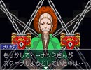 【二人で実況プレイ】逆転裁判２  ｐａｒｔ49　～さらば、逆転～