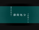 【琴葉姉妹のSCP紹介】 『オリエンテーション: 現実改変者に対する傾向と対策』