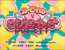 カービィのきらきらきっず(スーパーファミコン版)part11【プレイ動画】
