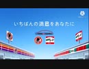 設xアーン！サンx cm[hikakin_mania]