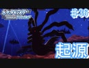 伝説のポケモン達、見参!!【幻のポケモンとめぐる予定のシンオウ地方 ♯36】