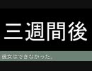 マッチングアプリで彼女じゃなくて、 怖い体験ができた件について【実況】