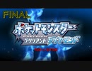 【ダイパリメイクpart final】えがお先生の次回作にご期待ください