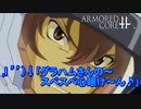 アーマードコアｆＡ[グラハム・フラッグ]