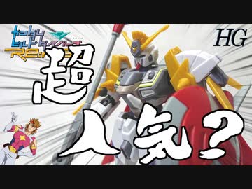 【ガンプラ】超人気？機体ジャスティスナイト作ってみた【ビルドダイバーズ】