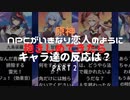 原神NPCが恋人のように抱きしめてきたらキャラの反応は？Part２妄想の世界げんしん