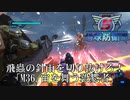 【地球防衛軍5】飛蟲が舞う…殺意の針雨を切り抜けろ！【INFERNO】