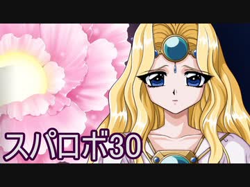 ほぼ知らない女のスパロボ30　#27_(:3 」∠)_【実況】