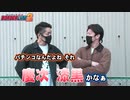 BORDERLINE2　第41話(1/2)