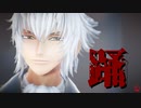 【MMD薄桜鬼】踊