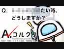 【Among Us】お下品注意！  正解はペットボトル？？【宇宙人狼　切り抜き】