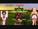マキきりのバーチャロンマスターピース　part 3 オラトリオタングラム　ライデン