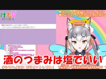 酒のつまみは塩でいい ニコニコ動画
