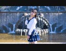 【月浪】『17歳』踊ってみた