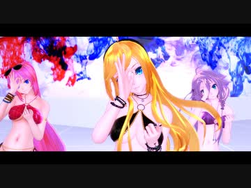 【MMD】TdaビキニでSCREAM
