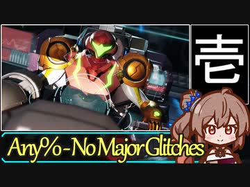 【Cevio実況】1時間26分で惑星を破壊するRTA　その壱