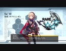 ドールズフロントライン 少女前線　ドルフロ　SCW テスト戦闘