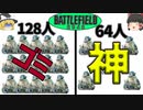 【BF2042】64人モードは神神神神神神【ゆっくり実況】