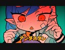 阿修羅ちゃん【Cover】/ふぅ