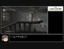 ラストストーリーRTA_3時間48分50秒_Part3/10