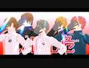 【MMDワートリ】戦闘SIM演習服で [ LaLa危 ]（2番隊/8番隊/10番隊＋α）