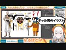 【3分で分かる】いらすとやイブラヒムを作るレヴィ・エリファ【にじさんじ切り抜き】