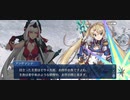 【実況】学校で虐められたので現実逃避( =＾ω＾)『Fate/Grand_Order』part20