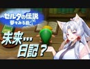 【VOICEROID実況】辛口派・琴葉茜の夢を見る島 withあおきず 17辛目