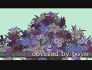 パメラ 歌ってみた (Cover) by poyo