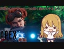 【ゆっくり実況】ゲーム大好き女子達がチャンピオンを目指すAPEX【Apex Legends #06】