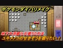 ポケモンダイパリメイク　地下大洞窟化石掘りの方法！ユキメノコのせきぞうを掘りたい！【ブリリアントダイヤモンド・シャイニングパール】