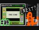 【実況】1000m走ってからポケモン初代RTAを合計60分以内にクリア最終回(フシギダネチャート編)