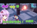 【FF7FS】ゆかマキはミッドガルを行く！32日目【VOICEROID実況】