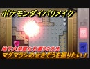 ポケモンダイパリメイク　地下大洞窟化石掘りの方法！マグマラシのせきぞうを掘りたい！【ブリリアントダイヤモンド・シャイニングパール】