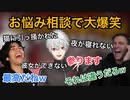 外国人にも大ウケする葛葉のお悩み相談【海外の反応_Vtuber】