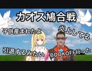 【神企画】①鳩で互いに妨害行為をしてたらおかしなことになっていった【切り抜き】星川_グウェル_ポケモン
