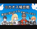 ②他ライバーも巻き込み前回よりもカオスになった鳩合戦_星川サラ_グウェル・オスガール【切り抜き_にじさんじ】ポケモン