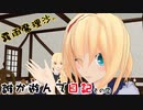 【東方MMD】霧雨魔理沙のダレか遊んで日記 その②