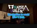 バンドリ！　RAISE A SUILEN Domination to world弾いてみた