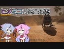 【ICARUS】ヒメミコの惑星探索【ガイノイド実況】