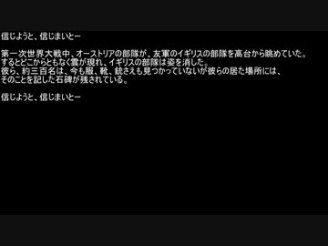 【ネットロア】信じようと、信じまいと　その030【フォークロア】