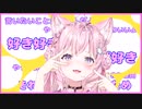 ガチ恋口上でリスナーに全力告白する博衣こより？！【博衣こより／holoX／ホロライブ切り抜き・MAD】