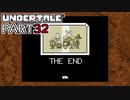 【UNDERTALE】二週目、トリエルの教え part32【実況プレイ動画】